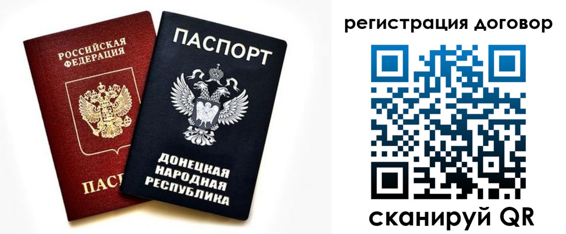 временная регистрация купить в Воскресенске