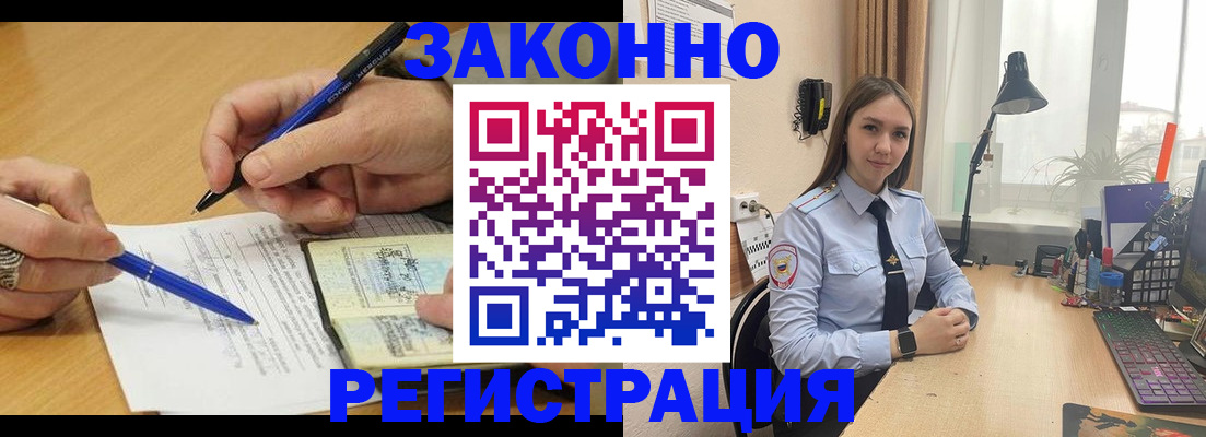 прописка от собственника в Воскресенске