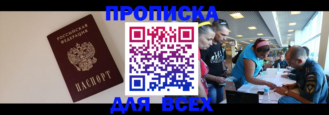 регистрация в Воскресенске